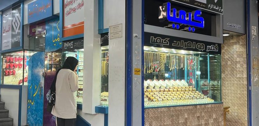 قصر جواهرات کیمیا
